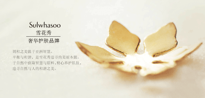 商品[国内直发] Sulwhasoo|雪花秀致美养肤气垫粉底液SPF50+/PA+++遮瑕防晒清薄持久隔离,价格¥330,第7张图片详细描述