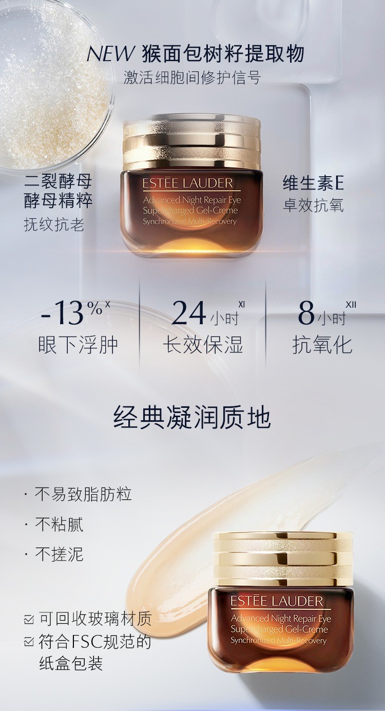 商品Estée Lauder|雅诗兰黛小棕瓶眼霜套装 15mlx2,价格¥663,第5张图片详细描述