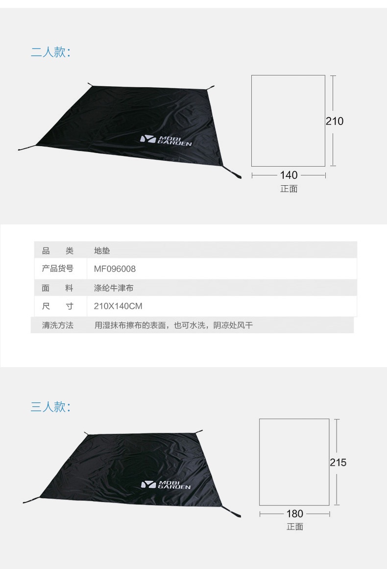 商品[国内直发] MobiGarden|户外露营公园草沙地野餐防潮六角地垫2/3/4人帐篷地席,价格¥81,第20张图片详细描述