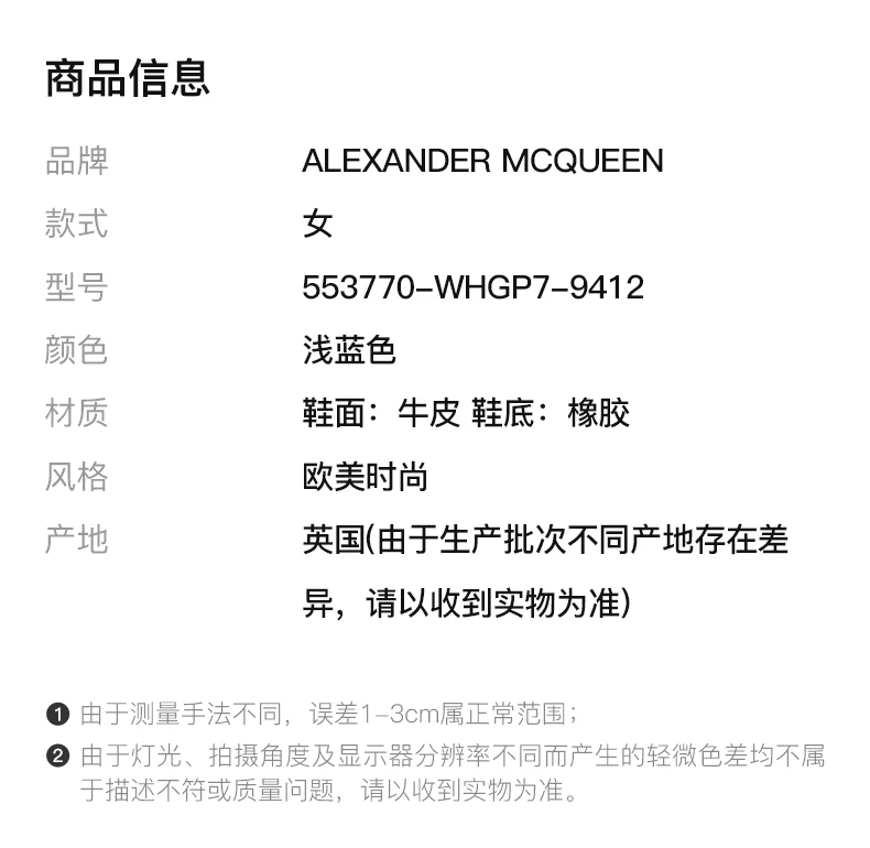 商品Alexander McQueen|ALEXANDER MCQUEEN 亚历山大·麦昆小白鞋 浅蓝尾撞色系带女士运动鞋 553770-WHGP7-9412,价格¥3066,第2张图片详细描述