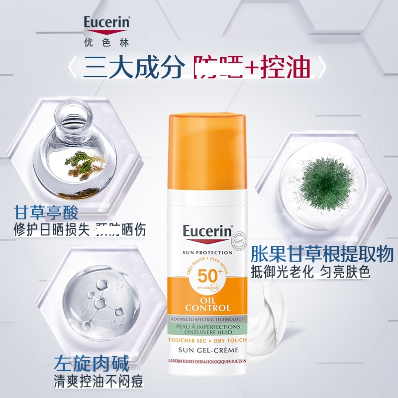 商品Eucerin|Eucerin优色林PH5身体轻盈乳液400ml 补水保湿,价格¥201,第4张图片详细描述
