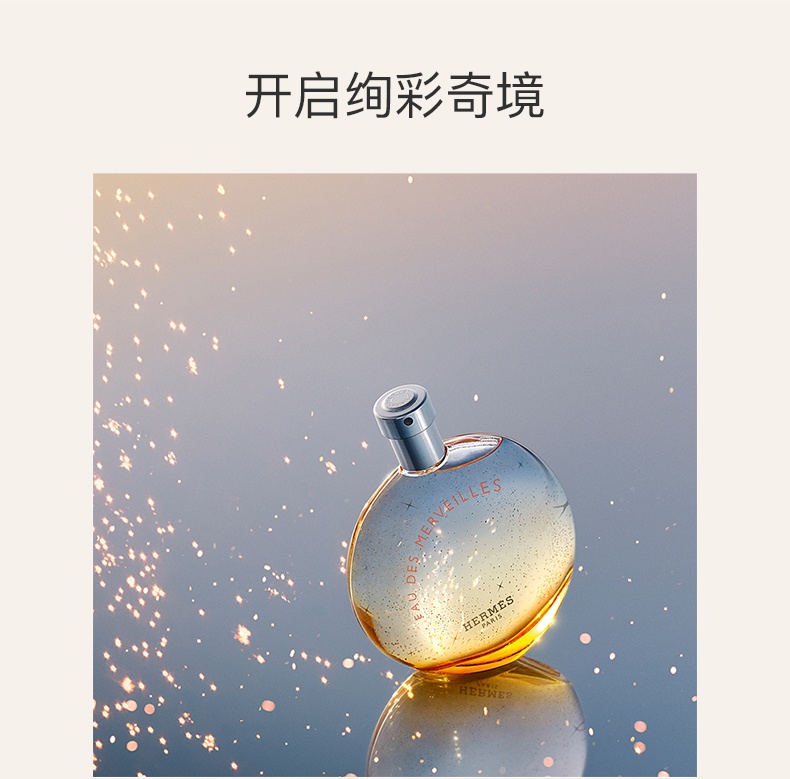 商品【原封正品】 Hermes|爱马仕 橘彩星光女士香水淡香 50/100ml 持久留香 龙涎香木香调,价格¥464,第1张图片详细描述