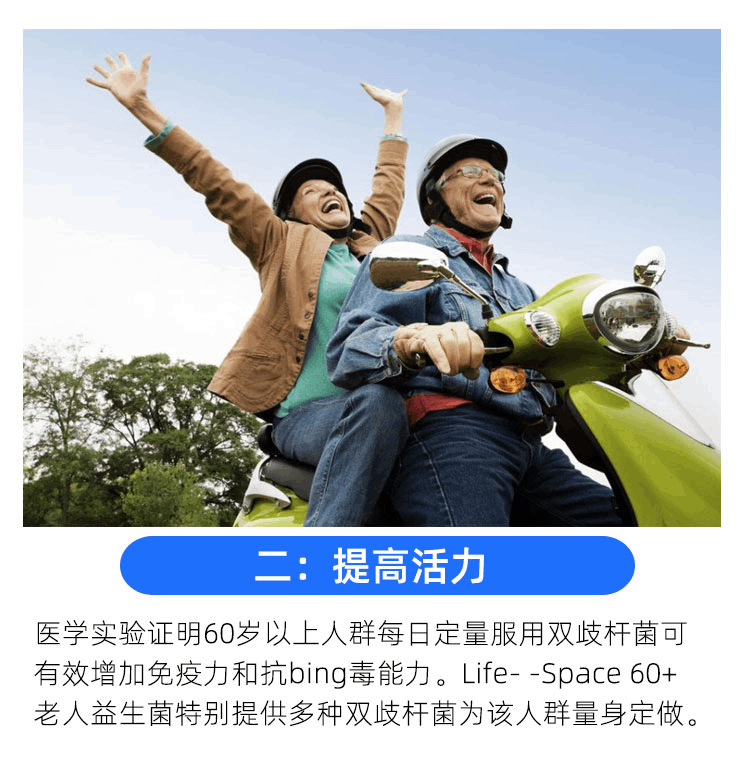 商品Life Space|澳洲Life Space60+老人益生菌60粒调理老年人肠道免疫力含益生元,价格¥181,第5张图片详细描述