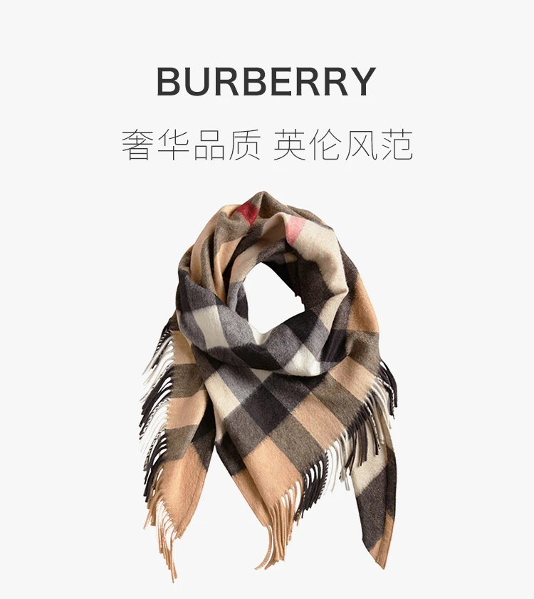 商品[国内直发] Burberry|BURBERRY 拼色中性围巾 4065349,价格¥3474,第6张图片详细描述