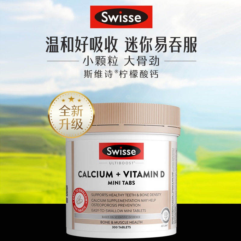 商品Swisse| Swisse钙片澳洲娘娘钙柠檬酸钙孕妇中老年补钙维生素D迷你钙300粒,价格¥118,第1张图片详细描述