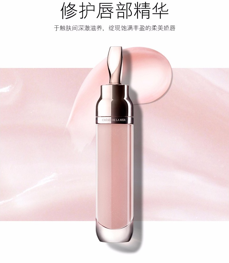 商品[国内直发] La Mer|LA MER 海蓝之谜 修护唇部精华 7毫升 保湿修护淡化唇纹,价格¥423,第3张图片详细描述