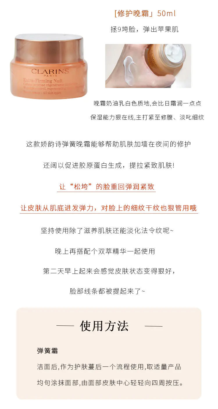 商品Clarins|娇韵诗双萃精华弹力日晚霜三件套紧致保湿抗初老【香港直邮】,价格¥1611,第4张图片详细描述