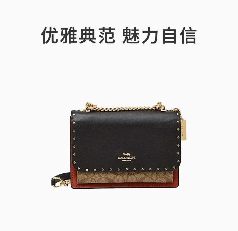 商品Coach|COACH 拼色女士斜挎包 90400IME7V,价格¥1587,第1张图片详细描述