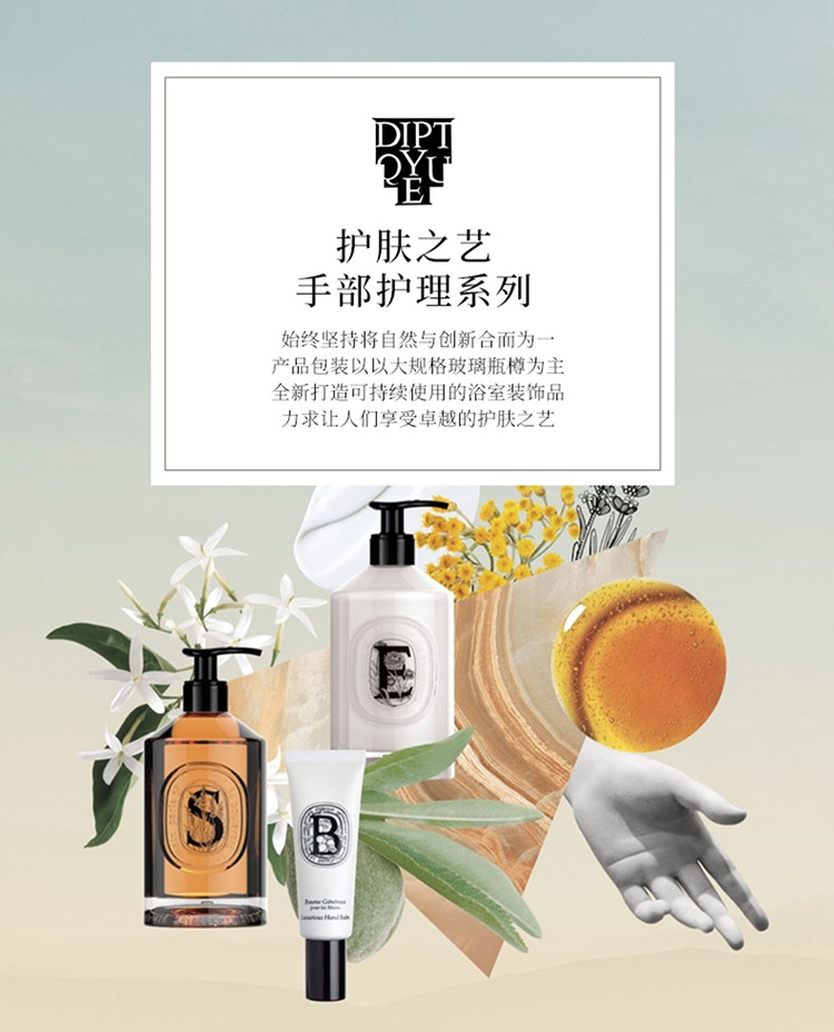 商品Diptyque|蒂普提克柔肤手部清洁露350ml,价格¥346,第2张图片详细描述