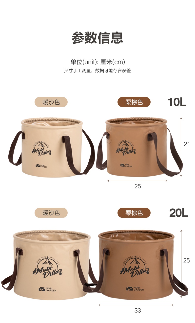 商品[国内直发] MobiGarden|旅行可折叠水盆旅游洗脸盆洗衣袋泡脚桶便携式户外露营水桶,价格¥45,第20张图片详细描述