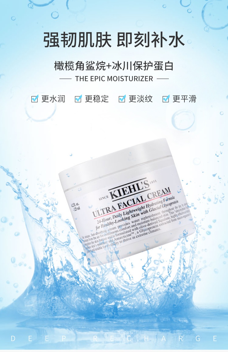商品[国内直发] Kiehl's|  Kiehl’s/科颜氏高保湿面霜125ml,价格¥414,第1张图片详细描述