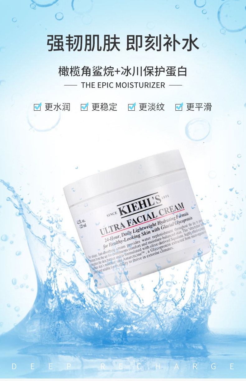 商品[国内直发] Kiehl's|  Kiehl’s/科颜氏高保湿面霜125ml,价格¥417,第1张图片详细描述