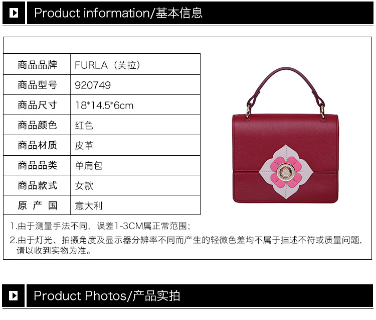 商品[国内直发] Furla|Furla 芙拉 女士时尚手提红色牛皮单肩包 920749,价格¥571,第1张图片详细描述