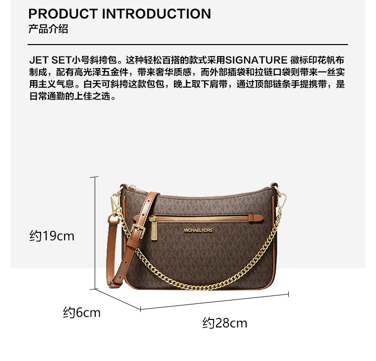 商品[国内直发] Michael Kors|MK 女包 迈克·科尔斯 MICHAEL KORS Jet Set系列 棕色 小号 单肩斜挎包 35T1GTTC1B BROWN,价格¥1283,第2张图片详细描述