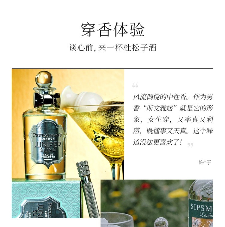 商品Penhaligon's|Penhaligon's潘海利根 琴酒女士香水 EDT淡香水100ML,价格¥602,第9张图片详细描述