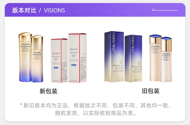 商品Shiseido|SHISEIDO资生堂悦薇珀翡紧颜清爽型水乳150ml/100ml乳液清爽【香港直邮】,价格¥368,第5张图片详细描述