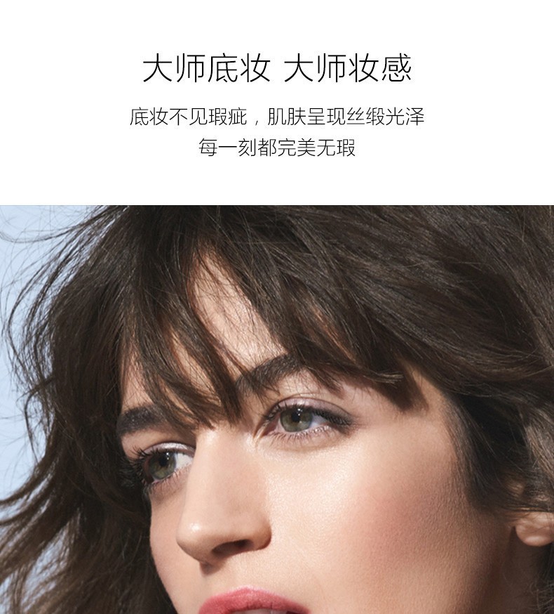 商品[国内直发] Armani|GIORGIO ARMANI/阿玛尼造型紧颜粉底液大师粉底液紧致持久保湿提亮干皮滋润轻薄蓝标30ml,价格¥346,第4张图片详细描述