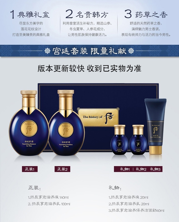 商品WHOO|后(The history of whoo) 男士套装君系列（水140ml+乳100ml+洗面奶40ml+中样水乳20ml*2）,价格¥436,第1张图片详细描述
