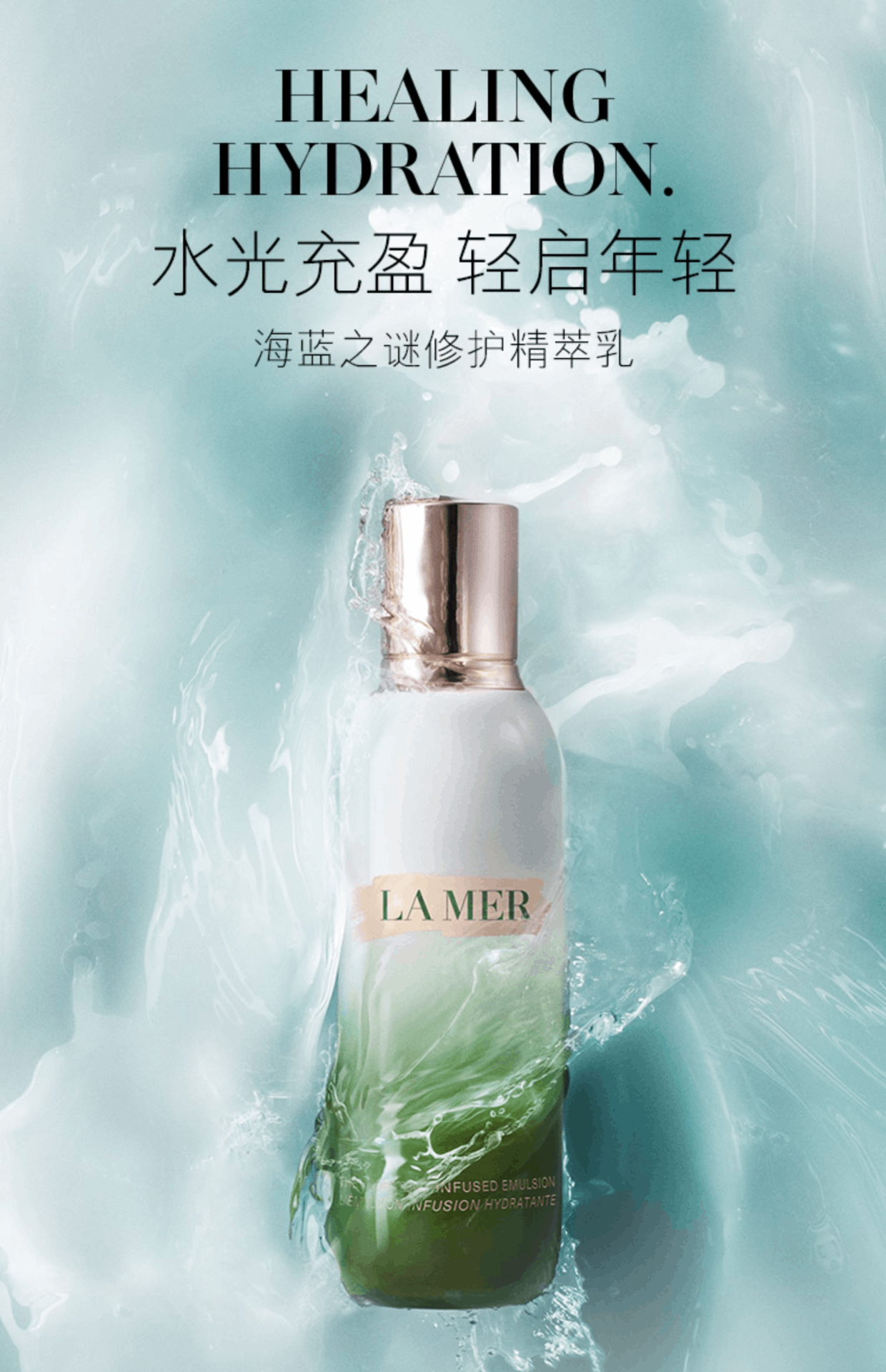 商品[国内直发] La Mer|【免税店发货】海蓝之谜修护精萃乳  50ml,价格¥922,第1张图片详细描述