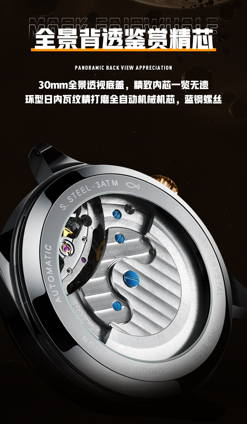 商品[国内直发] Mark Fairwhale|马克华菲品牌商务手表男日月星辰陀飞轮机械表,价格¥527,第8张图片详细描述