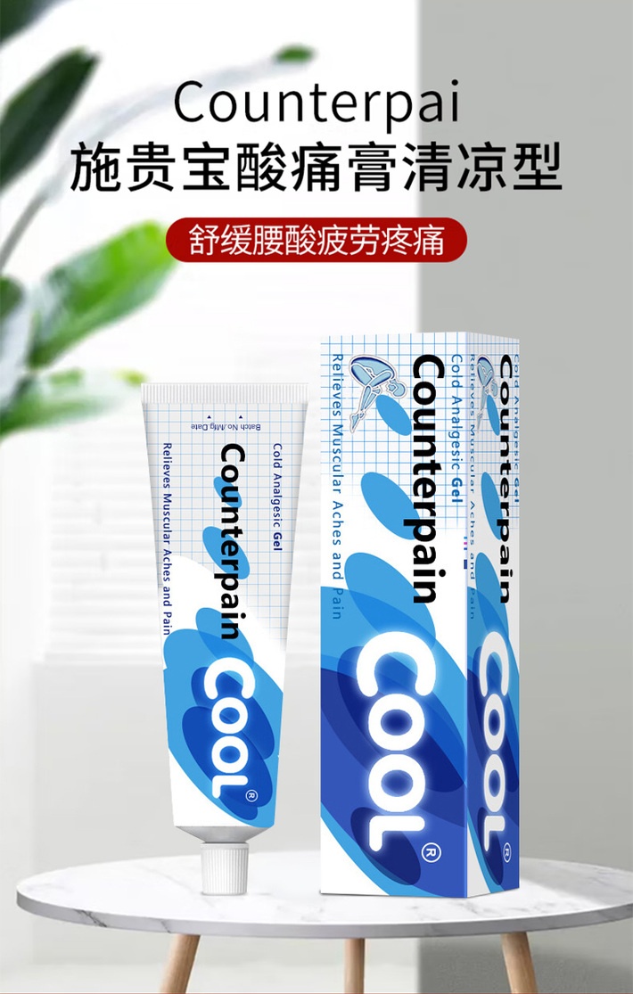 商品EVE|泰国Counterpain 施贵宝肯德酸痛膏清凉型120g 关节扭伤肌肉颈肩按摩膏,价格¥96,第1张图片详细描述