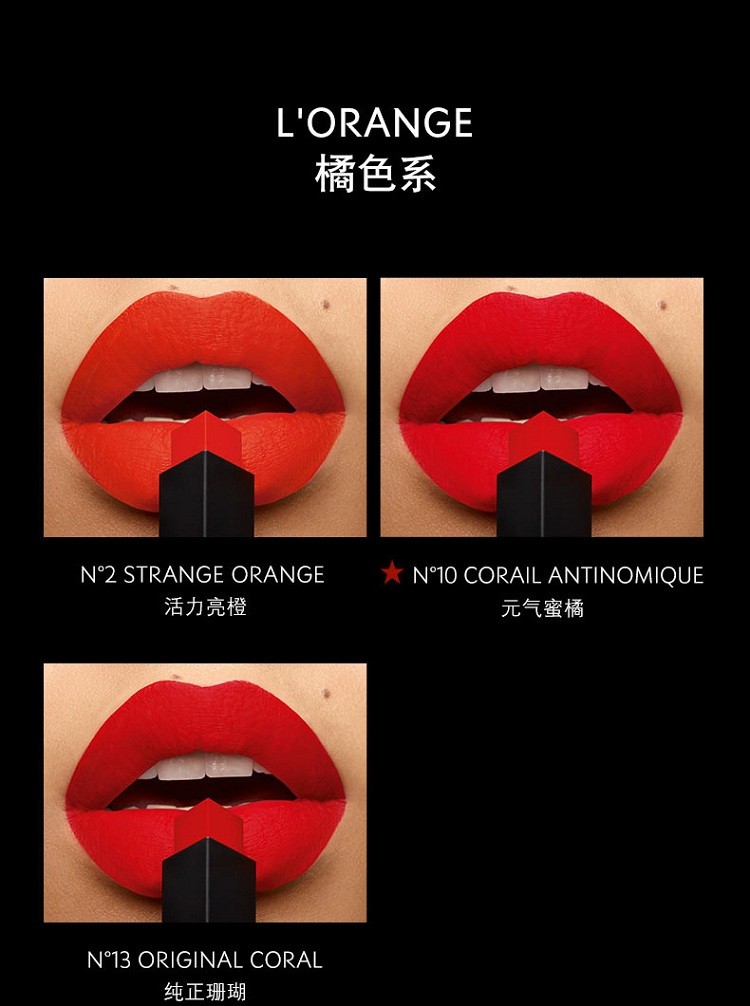 商品Yves Saint Laurent|YSL圣罗兰「细管」哑光纯口红 小金条唇膏2.2g,价格¥277,第14张图片详细描述