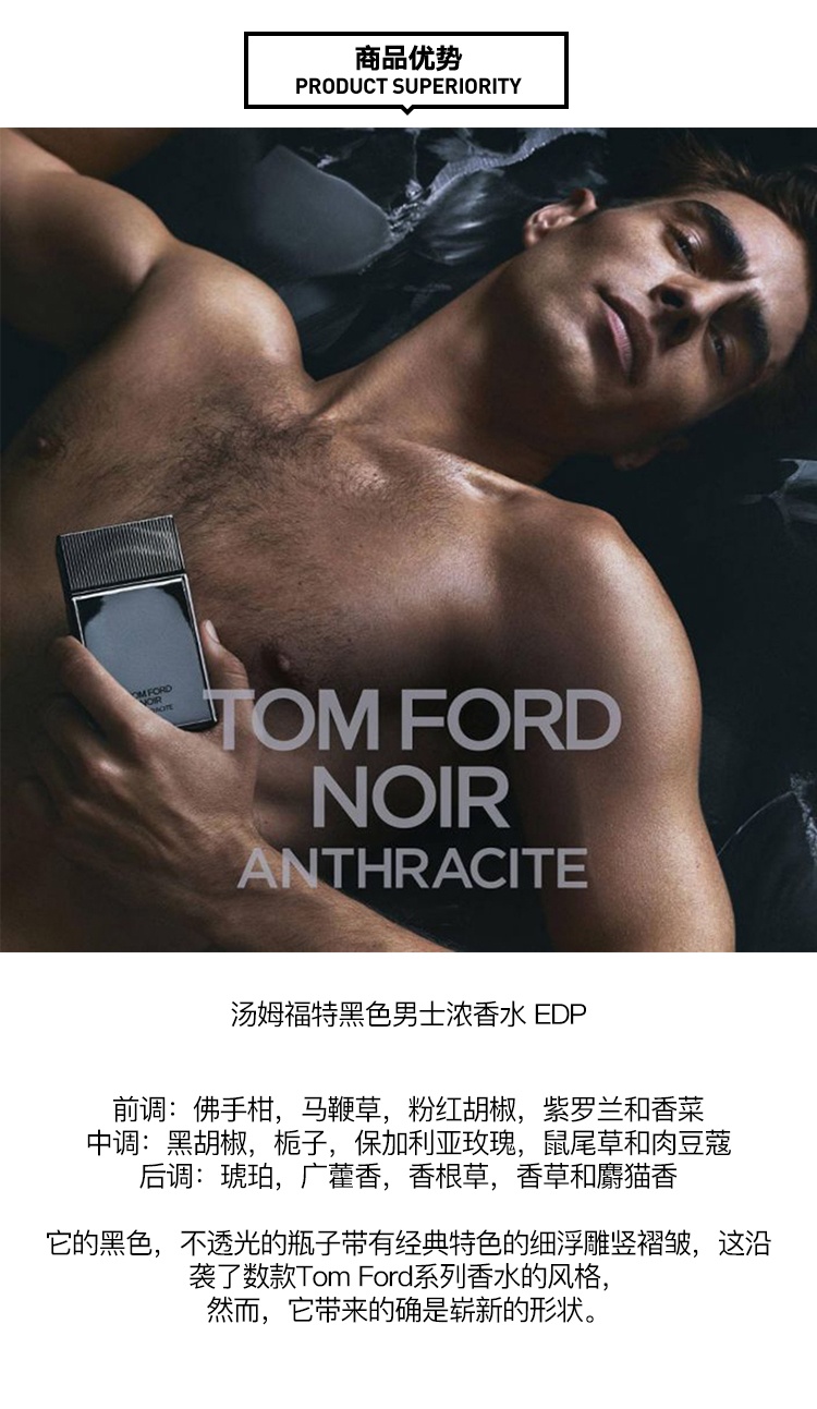 商品Tom Ford|汤姆·福特TOM FORD 汤姆福特黑色香水 EDP浓香水 50/100ml 男士,价格¥1041,第3张图片详细描述