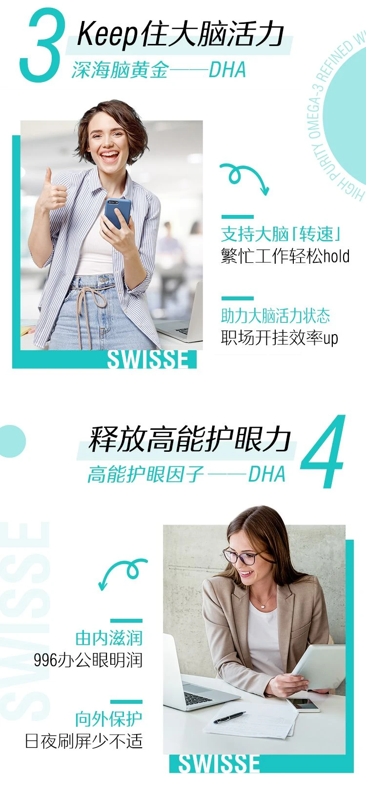 商品[国内直发] Swisse|Swisse高纯度鱼油软胶囊200粒,价格¥146,第9张图片详细描述