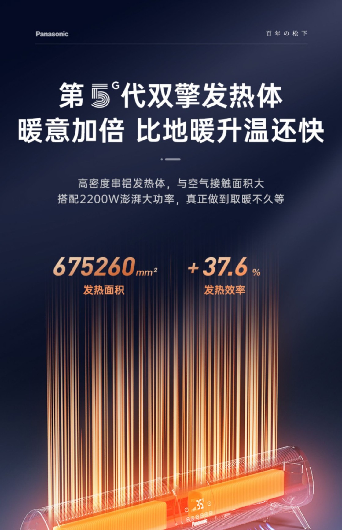 商品[国内直发] Panasonic|松下踢脚线取暖器石墨烯速热电暖气片家用节能暖风烤火炉AK2231CW,价格¥3540,第9张图片详细描述