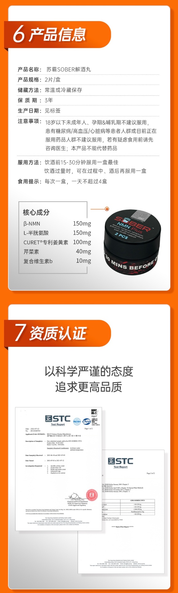 商品[国内直发] GT&G|苏霸丸 nmn解酒丸,价格¥64,第3张图片详细描述