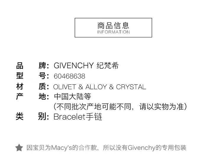 商品[国内直发] Givenchy|Givenchy/纪梵希 优雅时尚仿珍珠女士手链 60468638-NY0,价格¥359,第2张图片详细描述