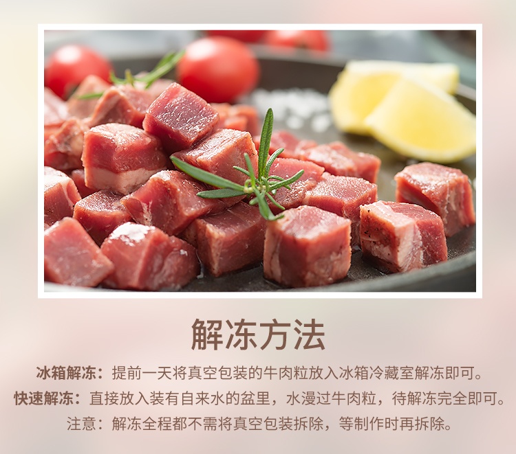 商品Pinzhenxianhuo|品珍鲜活 牛肉粒 250g（3件装）,价格¥166,第6张图片详细描述