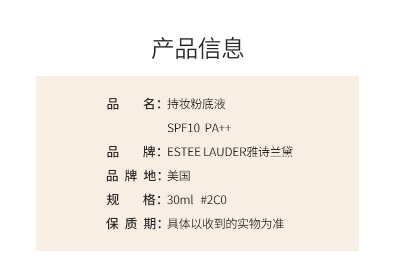 商品Estée Lauder|ESTEE LAUDER /雅诗兰黛 DW粉底液 DOUBLE WEAR持久粉底液 30ML 自然偏粉 2C0 #62｜包邮【香港直发】,价格¥263,第4张图片详细描述