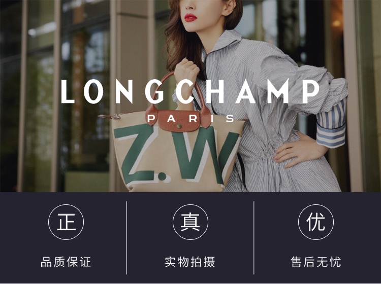 商品Longchamp|珑骧女士皮质小号手提单肩斜挎包 L1512 HYQ 414（香港仓发货）,价格¥1156,第3张图片详细描述