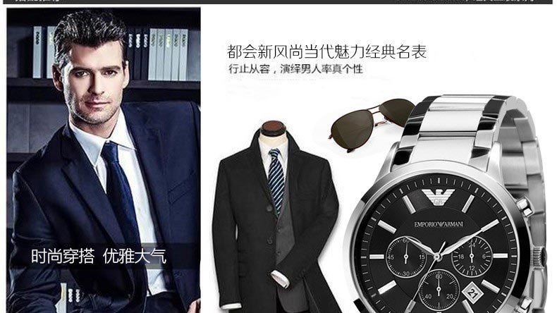 商品Emporio Armani|阿玛尼ARMANI-RENATO系列 AR2434 时尚男表,价格¥2946,第6张图片详细描述