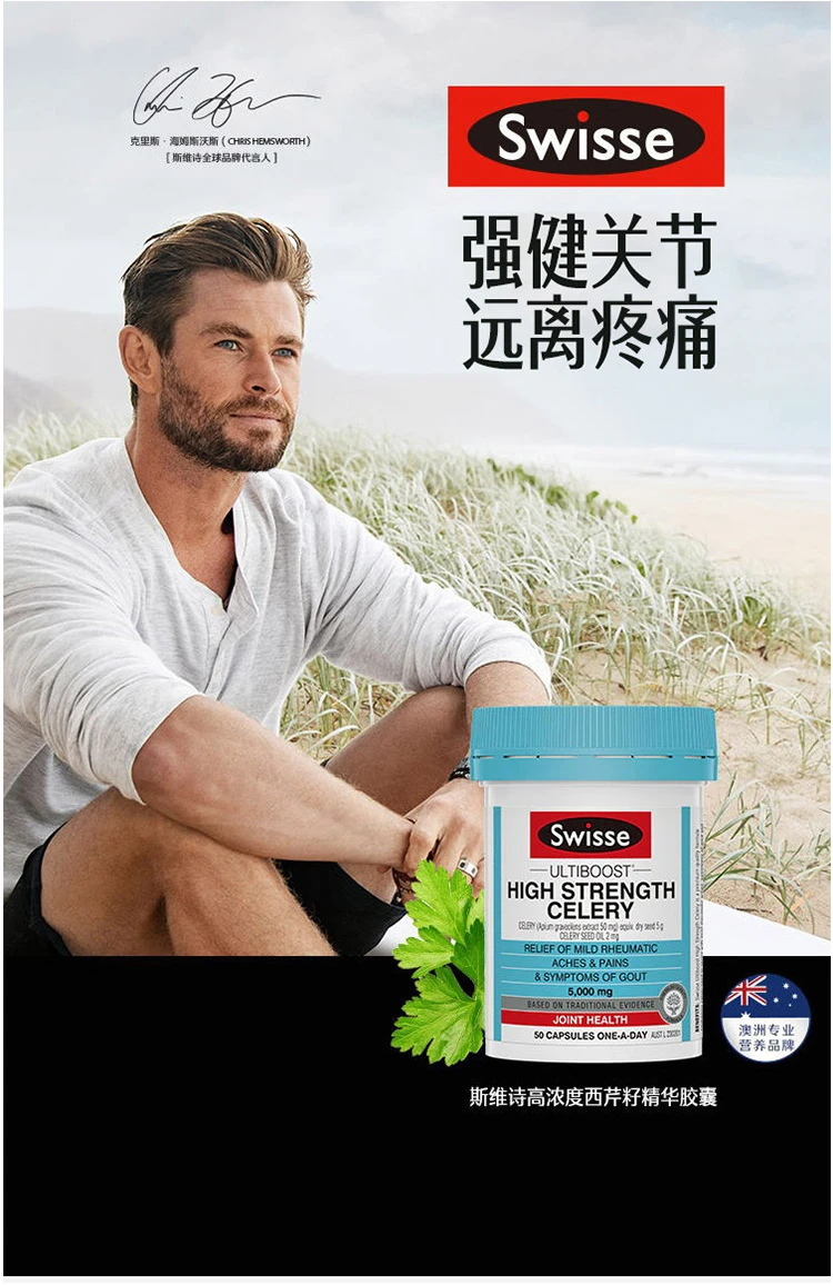 商品[国内直发] Swisse|Swisse高浓度西芹籽片50粒,价格¥73,第3张图片详细描述
