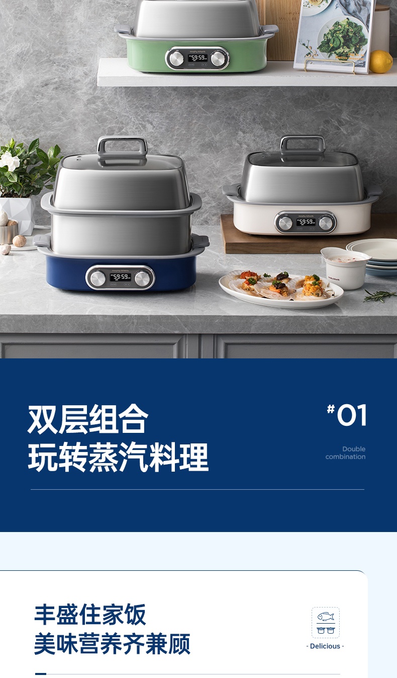 商品[国内直发] Morphy Richards|极速双层蒸锅电蒸锅蒸箱MR1168不锈钢一体锅多功能家用预约,价格¥752,第14张图片详细描述