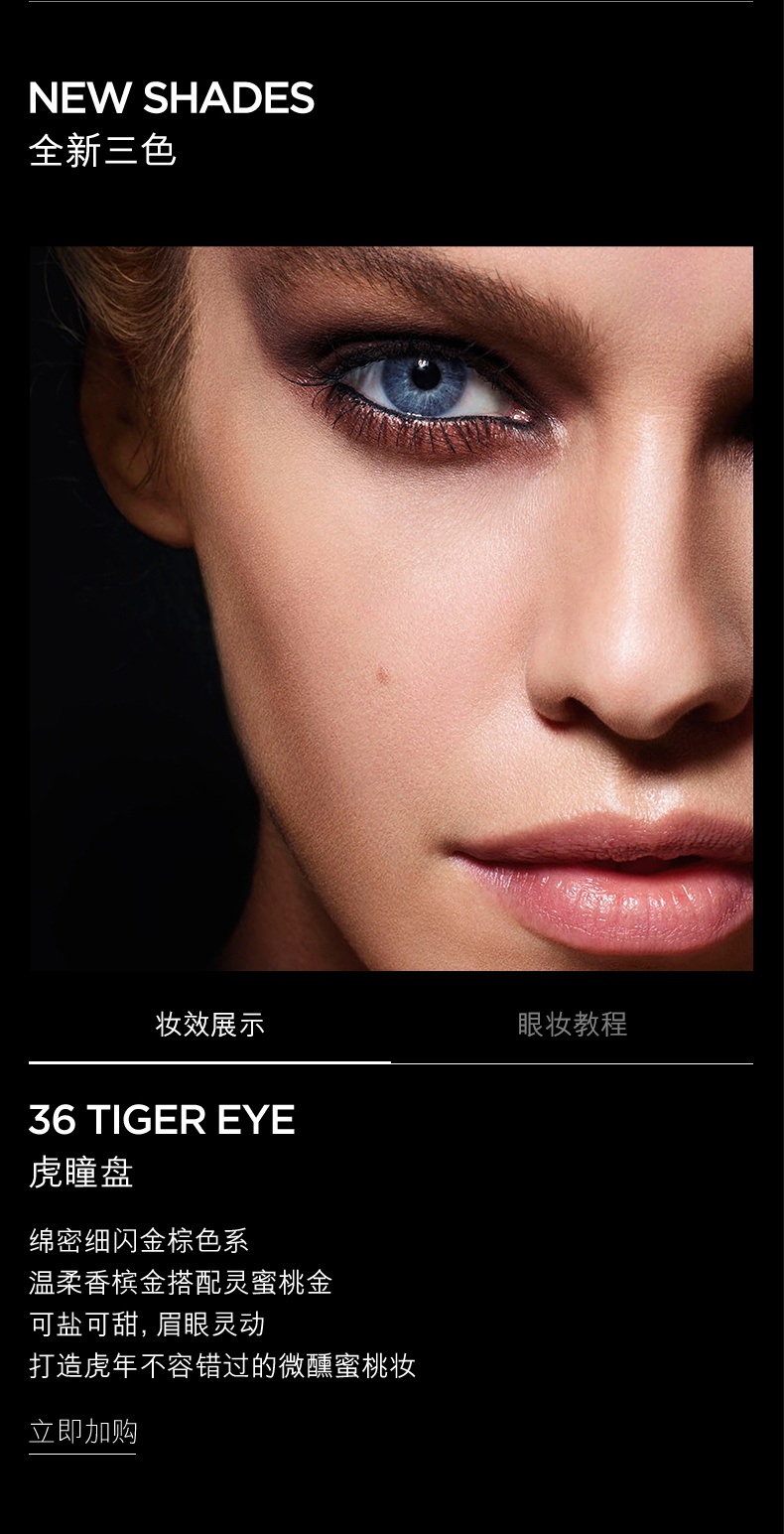 商品[国内直发] Tom Ford|Tom Ford 幻魅经典四色眼影盘 10g 生巧眼影盘 细腻妆感 易上色 自然立体,价格¥590,第3张图片详细描述