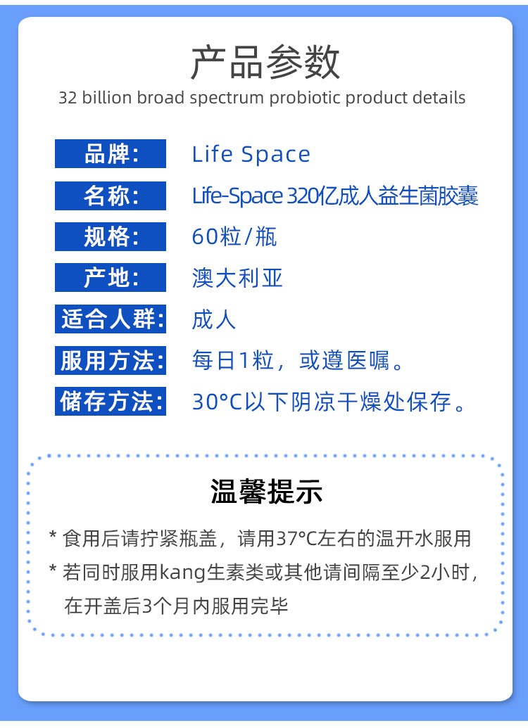 商品[国内直发] Life Space|澳洲Life Space成人益生菌胶囊 Probiotic益生元大人调理肠胃肠道  60粒,价格¥244,第11张图片详细描述