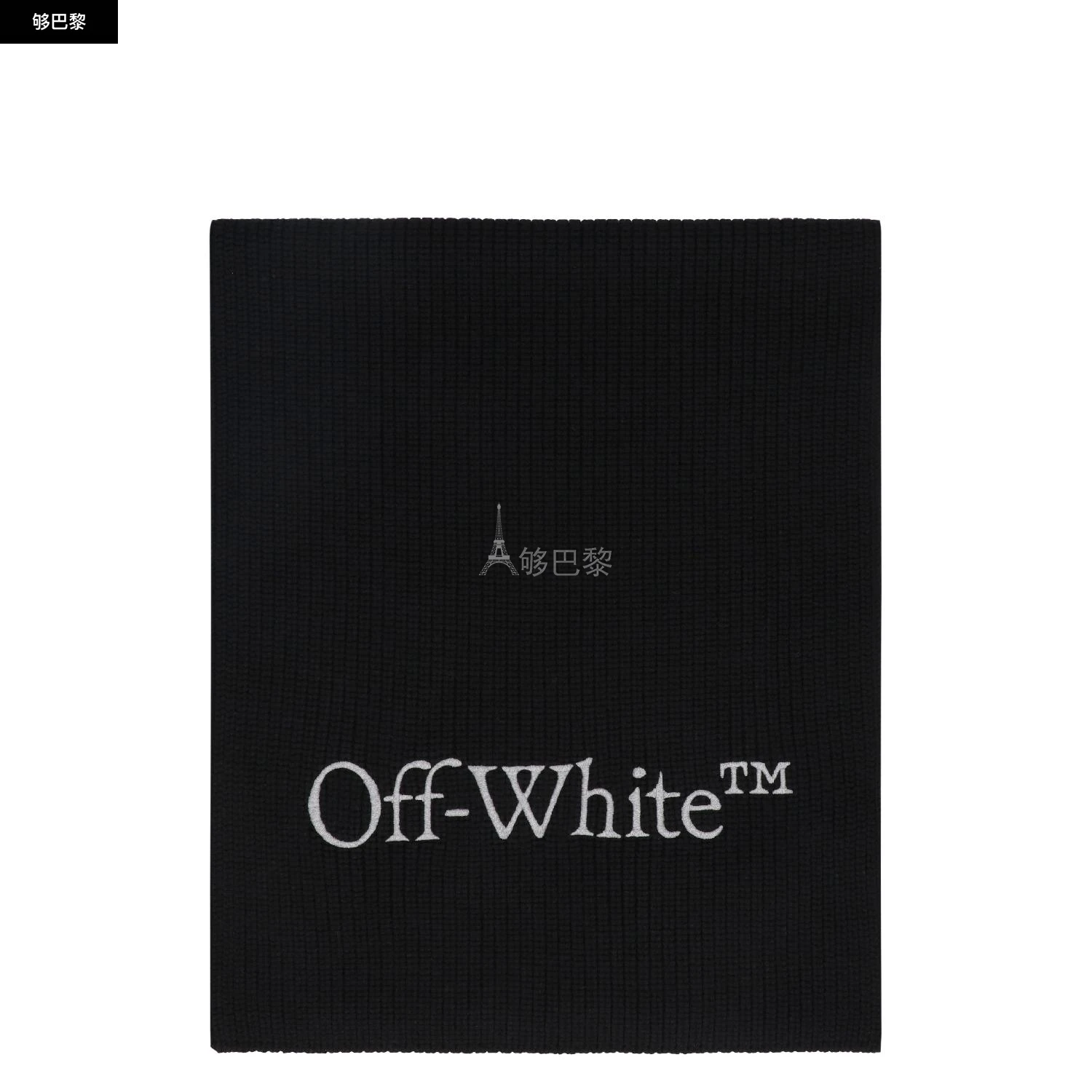 商品Off-White|【特惠3.6折】【预售】 2023秋冬 男士 围巾 围巾 2273068 OMMA052F23KNI0011072 ,价格¥1717,第4张图片详细描述