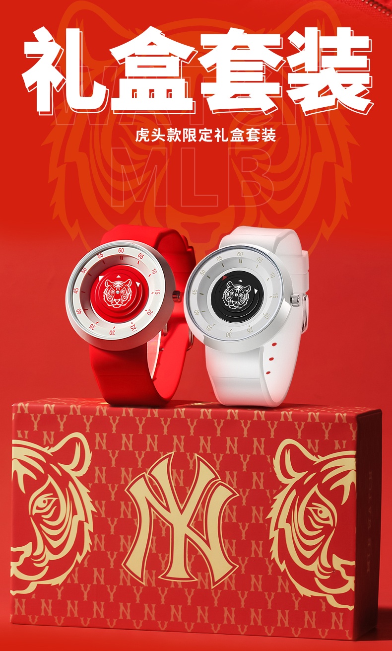 商品[国内直发] MLB|MLB美职棒NewYouk系列创意概念无指针情侣手表  虎年生肖款国潮风石英腕表,价格¥372,第6张图片详细描述