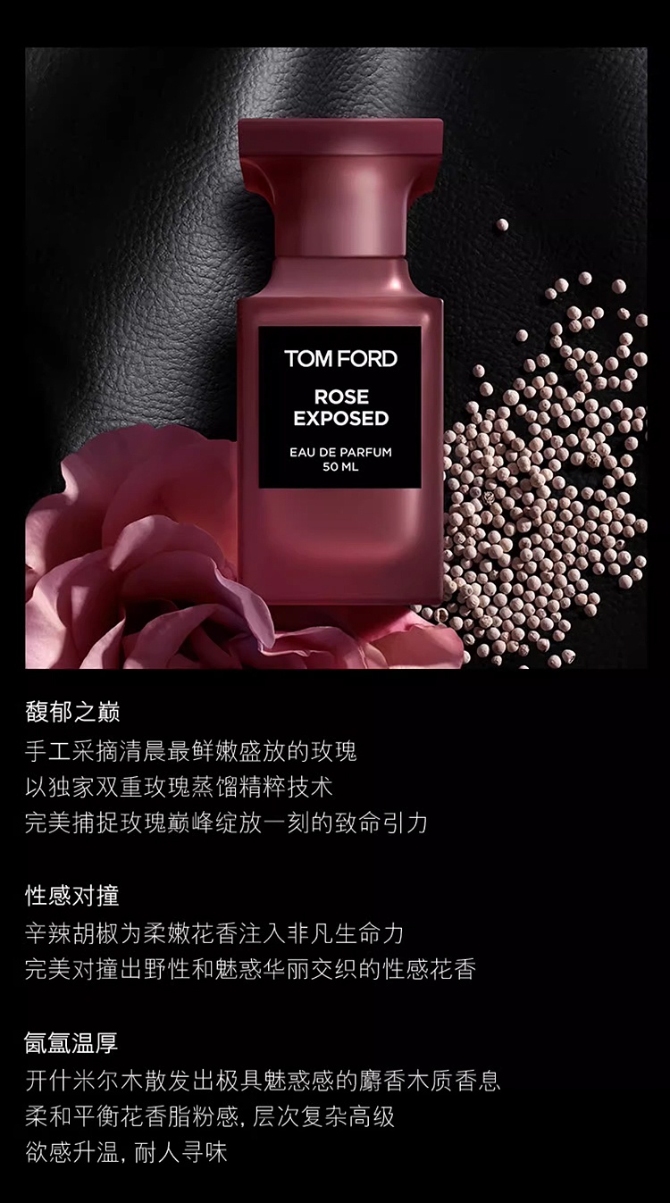 商品Tom Ford|Tom ford汤姆福特赤裸玫瑰浓香水EDP中性 30-50ml 木质花香调,价格¥1267,第4张图片详细描述