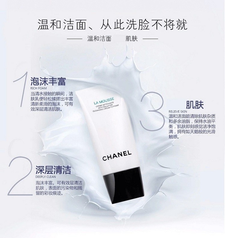 商品Chanel|Chanel香奈儿 山茶花柔和净肤泡沫洁面乳150ML三合一洗面奶,价格¥503,第8张图片详细描述