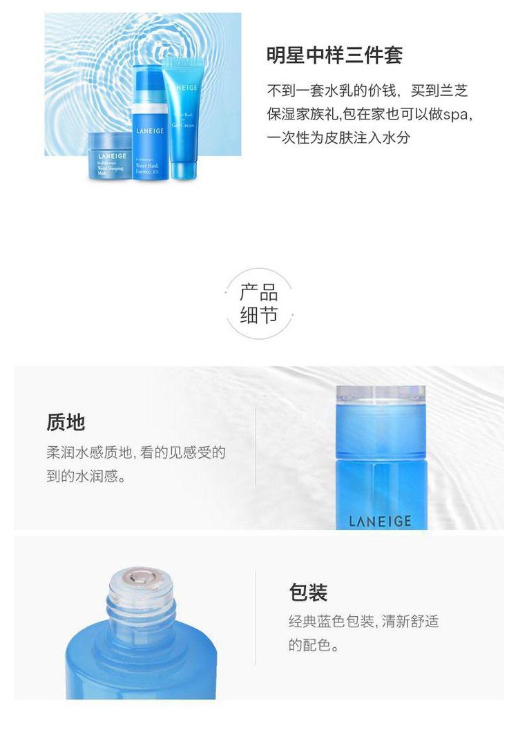 商品Laneige|LANEIGE/兰芝 基础保湿透润水乳两件套套盒,价格¥235,第10张图片详细描述