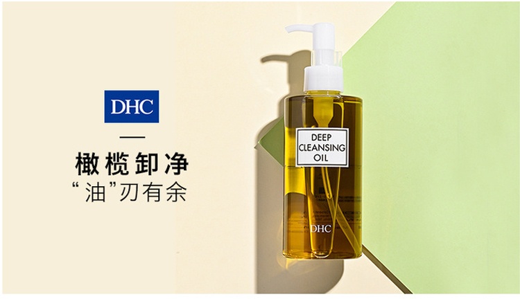 商品DHC|日本 DHC 蝶翠诗 深层清洁橄榄卸妆油 200ml,价格¥144,第1张图片详细描述