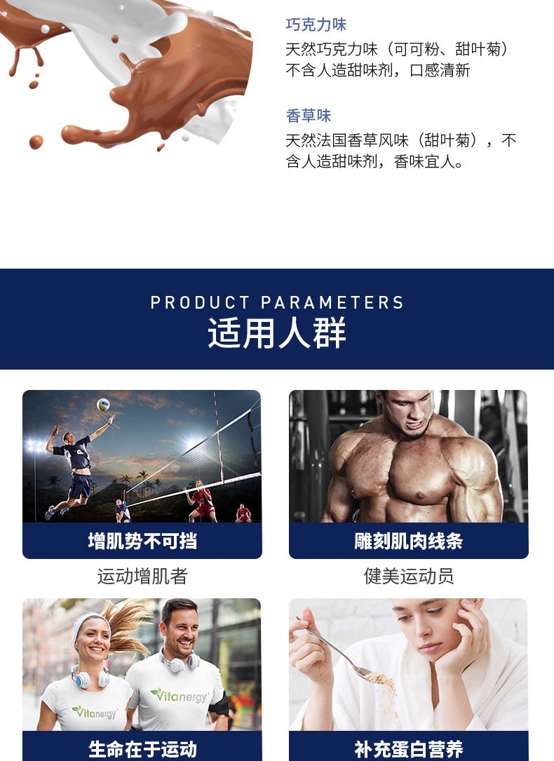 商品[国内直发] Vitanergy|【2022年7月到期】加拿大维生能乳清蛋白粉成人乳清蛋白质粉 营养免疫力 优质乳清 1kg |  Whey Protein Powder (Vanilla/Chocolate),价格¥248,第8张图片详细描述