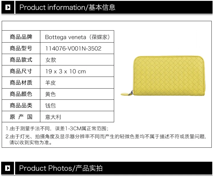 商品[国内直发] Bottega Veneta|BOTTEGA VENETA 黄色男士长款钱夹 114076-V001N-3502,价格¥1920,第2张图片详细描述