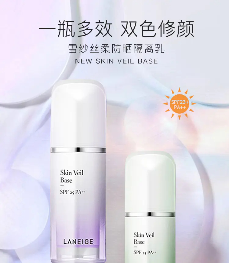 商品Laneige|兰芝雪纱防晒隔离霜绿色紫色30ML补水保湿【香港直邮】,价格¥99,第1张图片详细描述