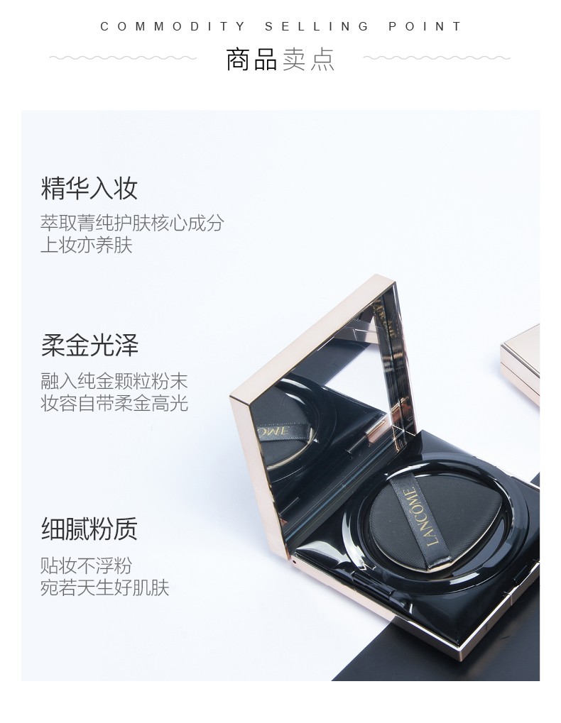 商品Lancôme|包邮 | 菁纯精华气垫100-IVOIRE-P #100白皙粉调（预计一周发货）【香港直发】,价格¥560,第6张图片详细描述