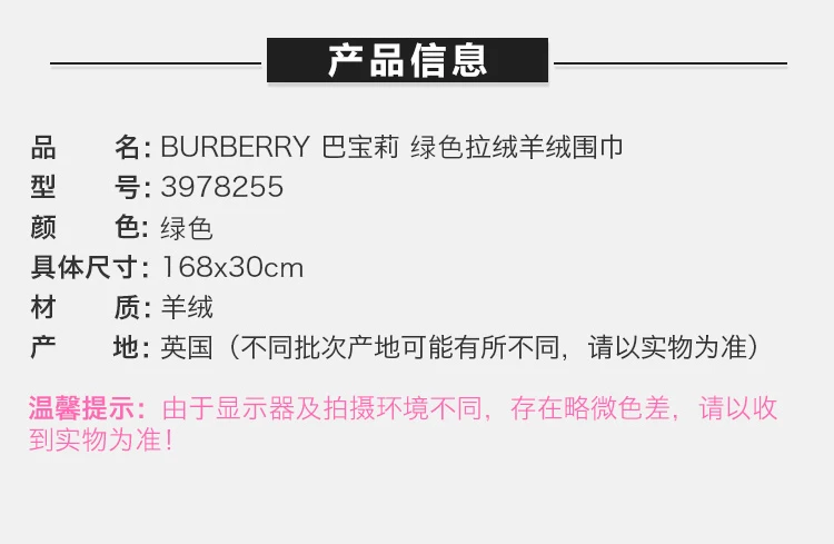 商品Burberry|Burberry 博柏利 男士绿色条纹羊绒休闲围巾 3978255,价格¥2319,第1张图片详细描述